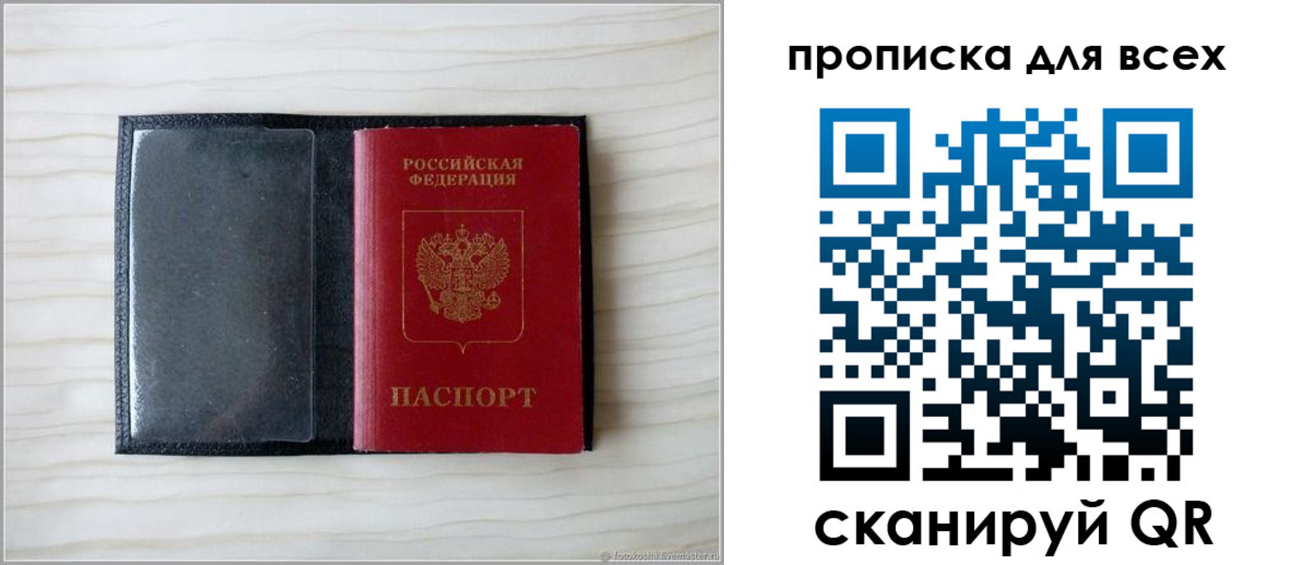 прописка для школы в Дедовске