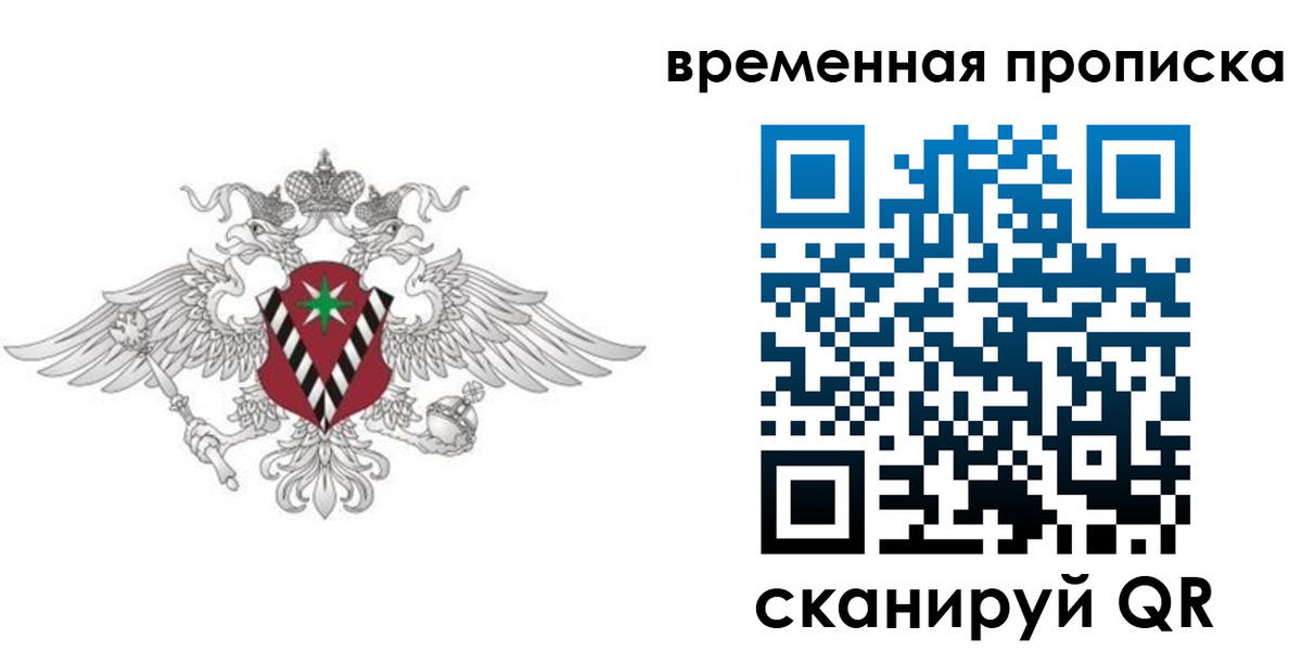 прописка для кредита в Дедовске