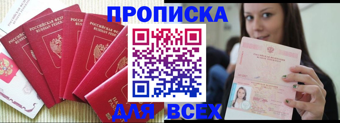 пропишу в квартире в Дедовске