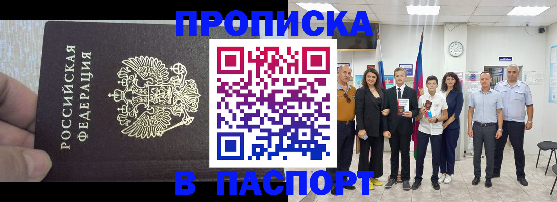 временная регистрация поиск в Дедовске