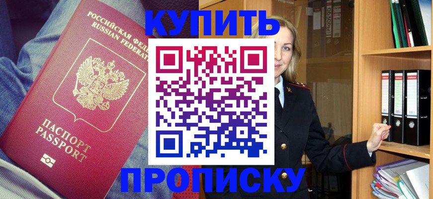 регистрация в Дедовске