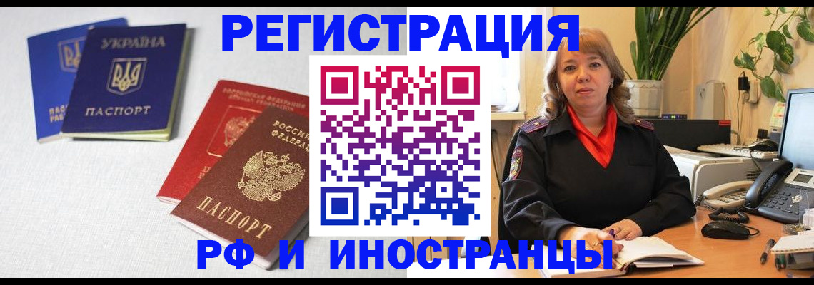 временная регистрация надежно в Дедовске